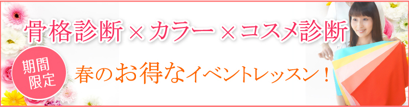 骨格診断 ナチュラルタイプにウェーブの服 素材を選んで活用しやすいスタイリングを