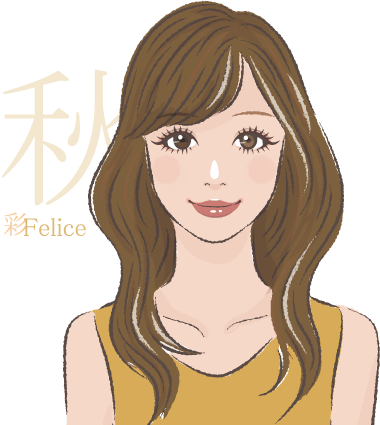 秋タイプの女性