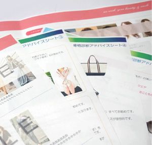 骨格診断の結果をもとにしたあなたのスタイルアップ術をレポートしております