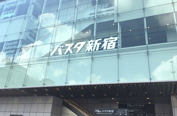 バスタ