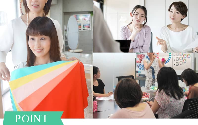 イメージコンサルタント養成講座の特徴