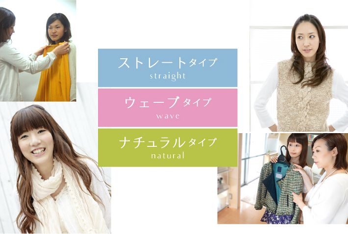 フェリーチェ骨格診断のアドバイス内容をご案内します
