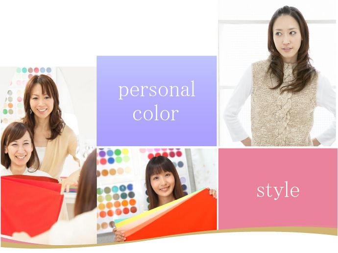 フェリーチェのパーソナルカラー診断